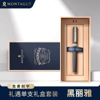丽雅黑[礼盒装] 0.5mm 梦特娇签字笔礼遇商务高档金属宝珠笔黑色碳素水笔礼盒装走珠笔