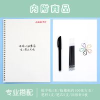 漂亮行书字帖封面:保持 游居敬亭轩初中高中生考试加分字体字帖行楷楷书字帖练字成年男女