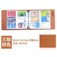 棕色-360卡位 名片夹大容量卡包卡册名片本册夹信用卡包男女式卡片收藏册名片册