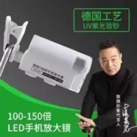 致旗德国工艺150高清手持放大镜100倍手机用镜头手机显微镜学生儿 致旗德国工艺150高清手持放大镜100倍手机用镜头手