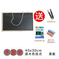 不会发光普通黑板 30*40cm+1只笔(只能悬挂) 摆摊用小电子荧光板店铺用台式荧光黑板挂式led手写发光字广告牌