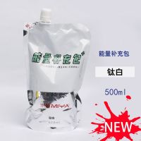 [钛白]500ml补充装 [破损包赔.正品保障] 米娅水粉颜料果冻颜料初学套装集训艺考学生水粉果冻颜料一方原颜