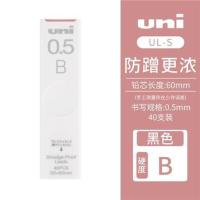0.5-B(40根/盒) 日本UNI三菱防蹭脏铅芯浓黑防污替芯自动铅芯0.5不易断活动铅笔芯