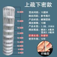 1.2米高15厘米孔20米 2.0粗 铁丝网围栏牛栏网镀锌网养殖网果园围栏护栏网围栏栅栏牛羊铁丝网