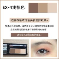 EX-4 浅棕色 Kate眉粉日本嘉娜宝KATE3d三色立体眉粉凯婷修容卧蚕不