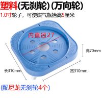 蓝色塑料煤气瓶架(抬高5厘米) 不锈钢煤气罐架托盘煤气瓶移动托盘煤气瓶架底座支架托厨房置物架