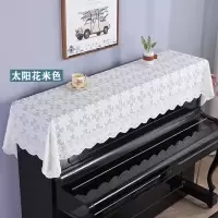 加厚-太阳花米色 宽90cm*长90cm凳罩 钢琴罩蕾丝半罩北欧风防尘罩电子琴古筝盖布乐器盖巾北欧现代简约