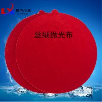 丝绒带胶 200mm 圆形金相抛光布绒布平绒金相抛光机布圆形抛光布抛光垫带背胶抛
