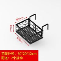 30*20*12cm 护栏宽度4.5cm 阳台栏杆花架悬挂挂式铁艺护栏花盆挂架室内多肉花架子窗台置物架