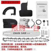 老式转换电锯 无角磨机(谨慎购买/100型可用) 角磨机改装电链锯多功能电锯劈柴伐木锯家用磨光机手磨机伐木利器