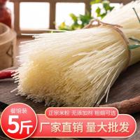 1.1细[5斤装]适合做米线 5斤米线细散装正宗河南特产干货粗袋装干粉丝商用凉拌砂锅炒米粉