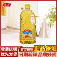 鲁花葵花仁油1.6L 鲁花压榨葵花仁油1.6L小桶装家用宿舍葵花籽油食用油植物油