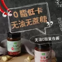 0脂辣椒酱1瓶尝鲜装200g 兽森0脂肪辣椒酱蒜蓉酱下饭无油零低卡刷脂调味蘸酱健身低脂轻食