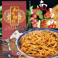 [一盒装]尝鲜价 葛小叔南昌拌粉正宗速食江西特色米粉家乡小吃早点夜宵江西拌粉辣