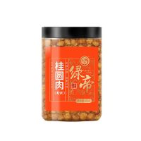 绿帝桂圆粒250g 绿帝桂圆粒250g罐装 南北干货 干桂圆粒 桂圆干