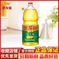精炼一级大豆油2.5L*1桶 金龙鱼精炼一级大豆油2.5L*1桶食用油家用小瓶油炒菜色拉油粮油