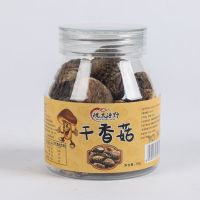 肉厚香菇(50g/罐) 小罐干香菇农产品干货大别山特产短脚小香菇南北干货蘑菇黑木耳