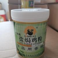 500g 青岛大厨四宝花帝盐焗鸡粉调味料钵钵鸡绝味鸭脖鸡叉骨鸭叉骨烧