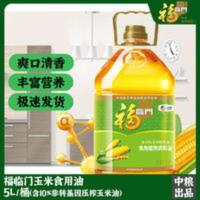 福临门玉米调和油5L 中粮福临门食用油玉米清香调和油5L/桶 添加10%玉米胚芽油家庭装