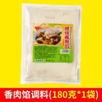 肉馅料180g 福建千里香馄饨调料黑葱油小混沌调料包肉馅料面汤料云吞面调味料