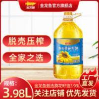 金龙鱼甄选葵花籽油3.98L小包装压榨葵花籽油旗舰店 金龙鱼甄选葵花籽油3.98L小包装压榨葵花籽油旗舰店