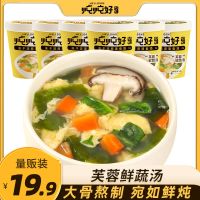 鲜蔬芙蓉汤6杯 盛耳 炖炖好芙蓉鲜蔬汤6杯装 冲泡即食冻干速食汤蔬菜菠菜蛋花汤