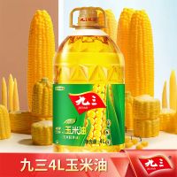 九三 食用油 非转基因 压榨一级玉米油 玉米胚芽油 4L 九三 食用油 非转基因 压榨一级玉米油 玉米胚芽油 4L