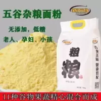 5kg 五谷杂粮组合面粉 杂粮粗粮面粉无糖精面粉五谷杂粮10斤面粉 荞麦