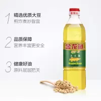 [1瓶]900ml大豆油 金龙鱼 精炼一级大豆油900ml/瓶 色拉油 食用油 大豆油 家用烘焙