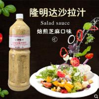 [家庭推荐] 芝麻沙拉汁1.5L 培煎芝麻沙拉汁0脂油醋汁沙拉酱蔬菜专用调味品挤压瓶千岛酱