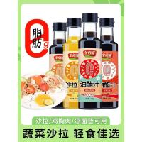 0脂日式油醋汁270g*1瓶 金佰滋油醋汁肪270g零脂沙拉家用轻食减健身低脂酸甜醋汁