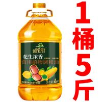 5斤[花生浓香] 崂府植物调和油非转基因食用油农家压榨花生油玉米油5斤2.7升1桶