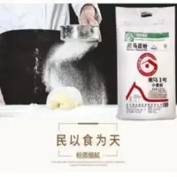 2g 黑马1号面粉通用面粉包子、馒头、饺子、面条、烙饼2.5kg5斤