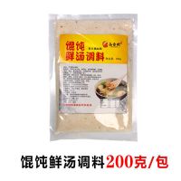 鲜汤调料200克(1袋装) 福建千里香馄饨调料黑葱油小混沌调料包肉馅料面汤料云吞面调味料