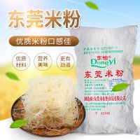 带箱9斤正宗东莞米粉 9斤带箱装正宗东莞米粉炒米粉小吃干米粉米线汤粉夜宵蒸米粉商用