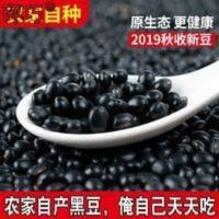 真空黑豆杂粮农家五谷 真空黑豆杂粮农家五谷杂粮粗粮八宝粥自产黑豆农家2150g