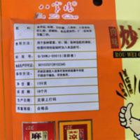 750g 八字桥肉味炒菜王调味料150g*5袋装商用沙县小吃炒面炒粉小炒点心