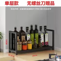 [厨房调料架单层] 厨房置物架调料架子收纳架家用调味品调料盒罐瓶架落地多层免打孔