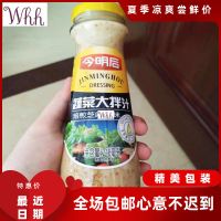 草莓果酱170g[1瓶] 今明后蔬菜大拌汁沙拉汁日式白水煮菜蘸料焙煎芝麻大拌菜水果酱