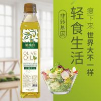 450ML/瓶 13%橄榄油食用植物调和油压榨花生色拉油食用油小瓶宿舍健身油脂