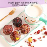 聚好粮[魔芋 燕麦 板栗 黑香米等] [4粒500克]1包装 粗粮低脂粘豆包东北特产手工代餐水晶紫米魔芋糯米年糕