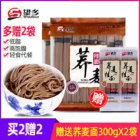 1600g 望乡荞麦挂面800gx2包组合粗粮杂粮面条方便速食荞麦面待煮挂面
