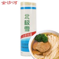 2公斤(1kg*2把) 金沙河北极雪龙须面1000g/把1.25mm方便速食面条家庭装龙须挂面