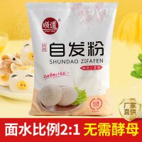 500g*1原味 自发面粉家用玉米面粉包子馒头油条烘焙蛋糕小麦面粉无需酵母