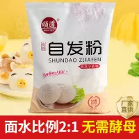 500g*1原味 自发面粉家用玉米面粉包子馒头油条烘焙蛋糕小麦面粉无需酵母