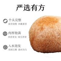 [猴头菇]100克 猴头菇 山珍菌菇榛蘑100g 炖汤煲汤搭档 南北干货 始于1906