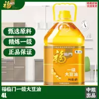 4L一级大豆油 中粮福临门一级大豆油4L装精炼食用油家用餐饮食堂用