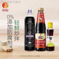 六月鲜·轻12克轻盐牡蛎酱油500mL+臻品蚝油510g+柠檬沙拉汁160ml 六月鲜·轻12克轻盐牡蛎酱油500mL+