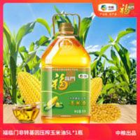 5L福临门压榨玉米油 福临门非转基因玉米油5L/瓶 物理压榨一级家庭装食用油 中粮产品