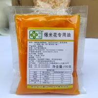 爆米花专用油100克装_ 家用爆米花专用黄油克院用椰子油黄奶油奶香味爆米花原料